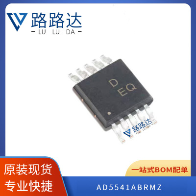 AD5541ABRMZ MSOP-10模数转换器芯片 贴片 提供BOM配单 全新现货