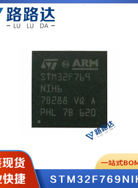 STM32F769NIH6 封装FBGA-216 单片机/MCUST意法 提供BOM配单 现货