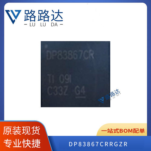 DP83867CRRGZR VQFN-48 以太网接口控制器 提供BOM配单 全新现货