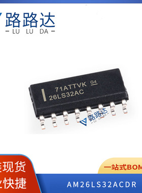 AM26LS32ACDR 贴片SOP-16 集成块IC集成电路提供BOM配单 全新现货
