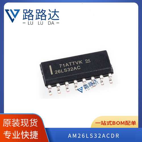 AM26LS32ACDR 贴片SOP-16 集成块IC集成电路提供BOM配单 全新现货