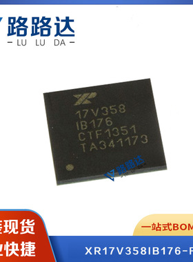 XR17V358IB176-F 8通道 UART 3.3V 176引脚 芯片 BGA封装全新现货