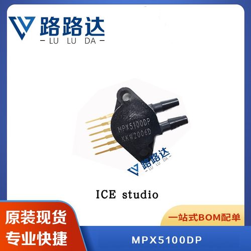 MPX5100DP 封装SIP-6 板机接口压力传感器芯片 贴片 提供BOM配单