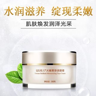 专柜正品 瑞倪维儿 火棘果面霜50g 化妆品 保湿补水 提亮肤色