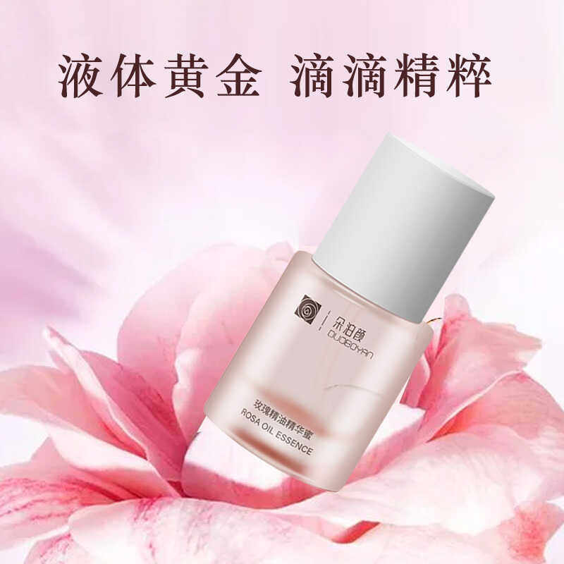 朵泊颜玫瑰精油精华蜜日晚两用30ml