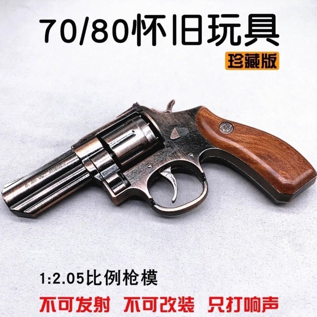 鲁格红鹰全金属侧开砸炮枪砸响炮左轮手枪合金转轮发声儿童玩具枪,玩具/童车/益智/积木/模型,其他玩具枪,淘宝优惠券,粉丝福利购,淘宝优惠卷