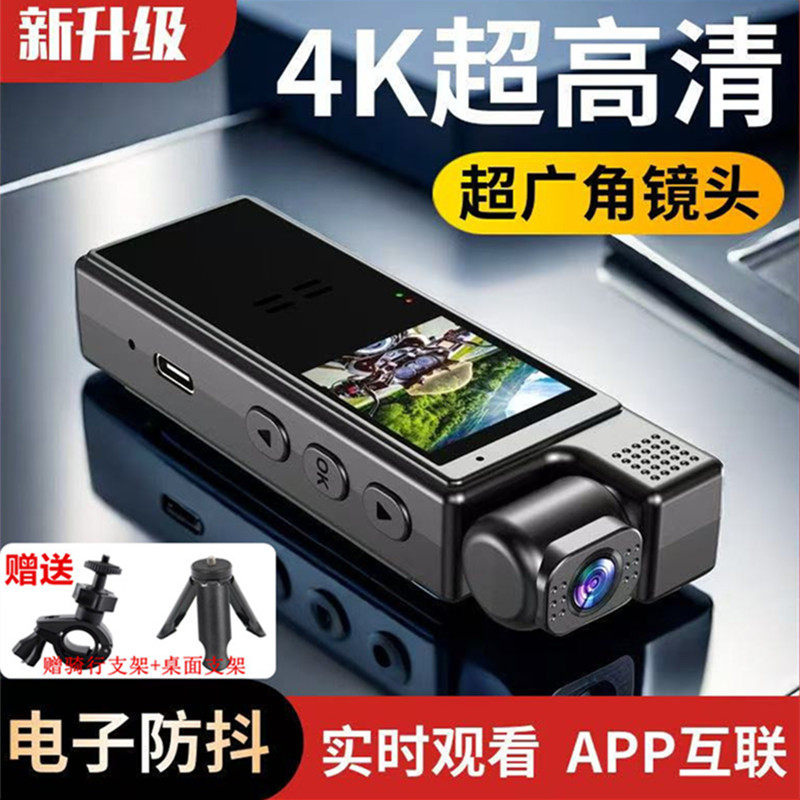4K超高清拍摄拇指运动相机摩托车行车记录仪高清电动车骑行记录仪