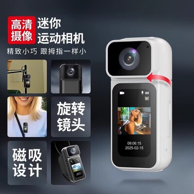 拇指运动相机防抖高清摄像机
