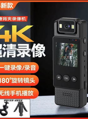 高清摄像机胸前便捷录像神器佩戴式拍摄4KWiFi记录仪执法运动相机