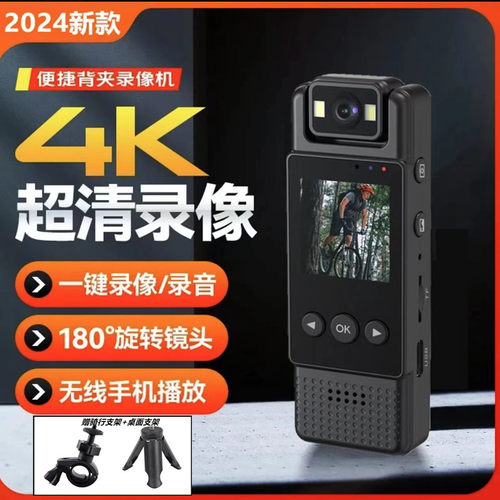 记录仪执法摄影头4K运动相机