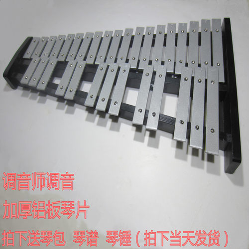 包邮教学用具3237铝板打击乐器