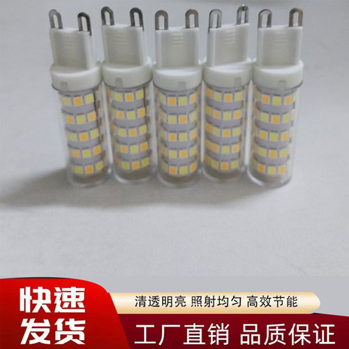 g9低压灯泡24v三色光源