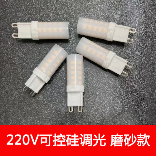磨砂g9可控规调光灯泡