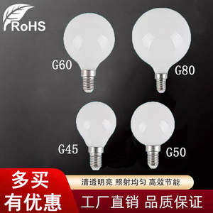 LED龙珠灯泡无频闪e14小螺口球泡G50化妆镜灯泡家用G45白光暖黄光