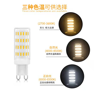 led灯珠g9灯泡18v无极调光