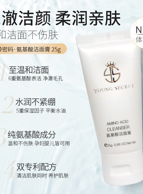 氨基酸洁面膏温和洁面水润不紧绷