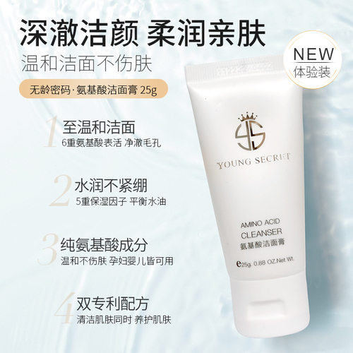 氨基酸洁面膏温和洁面水润不紧绷