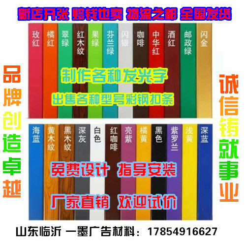 c84彩钢扣板广告扣板长条广告牌扣板门头扣板彩钢条木纹扣板龙骨