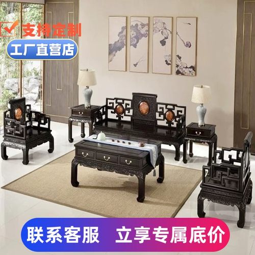 苏作园林沙发紫光檀沙发明清古典