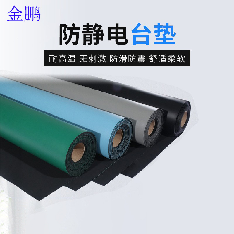 防静电台垫电子维修桌垫