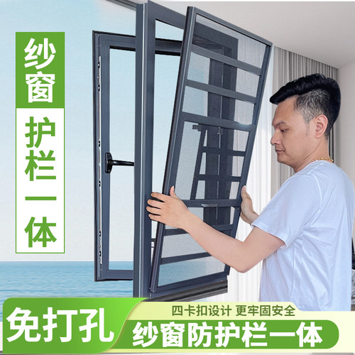 免打孔防护可拆洗金刚高清网纱窗