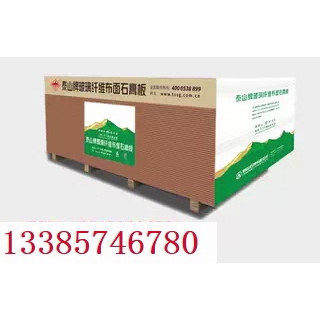 宁波总代理泰山牌玻璃纤维布面石膏板石膏基高性能纤维板12.5mm,基础建材,防火石膏板,淘宝优惠券,粉丝福利购,淘宝优惠卷