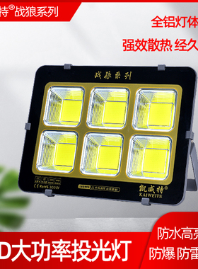 LED户外防水投光灯广场等塔吊灯球场照明大功率探照灯400W高杆灯