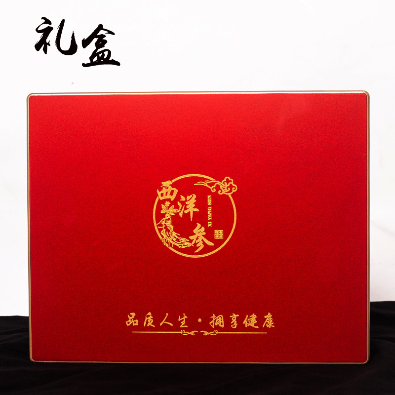 西洋参花旗参铁皮石斛枫斗雕刻红色礼盒包装盒礼品盒空盒批发定制