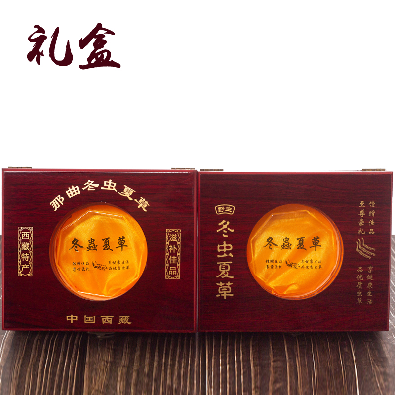 虫草冬虫夏草包装小木盒礼品盒