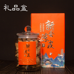 陈皮橙皮广东新会特产礼盒包装盒玻璃瓶装送礼空纸盒厂家直销批发