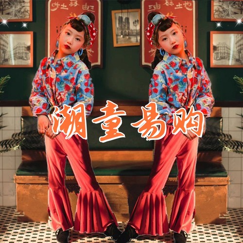 女童港风复古主题演出服模卡潮童