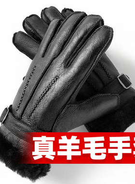 男士骑行手套真羊皮黑色卡饰款男冬户外骑行保暖防寒皮毛一体羊毛