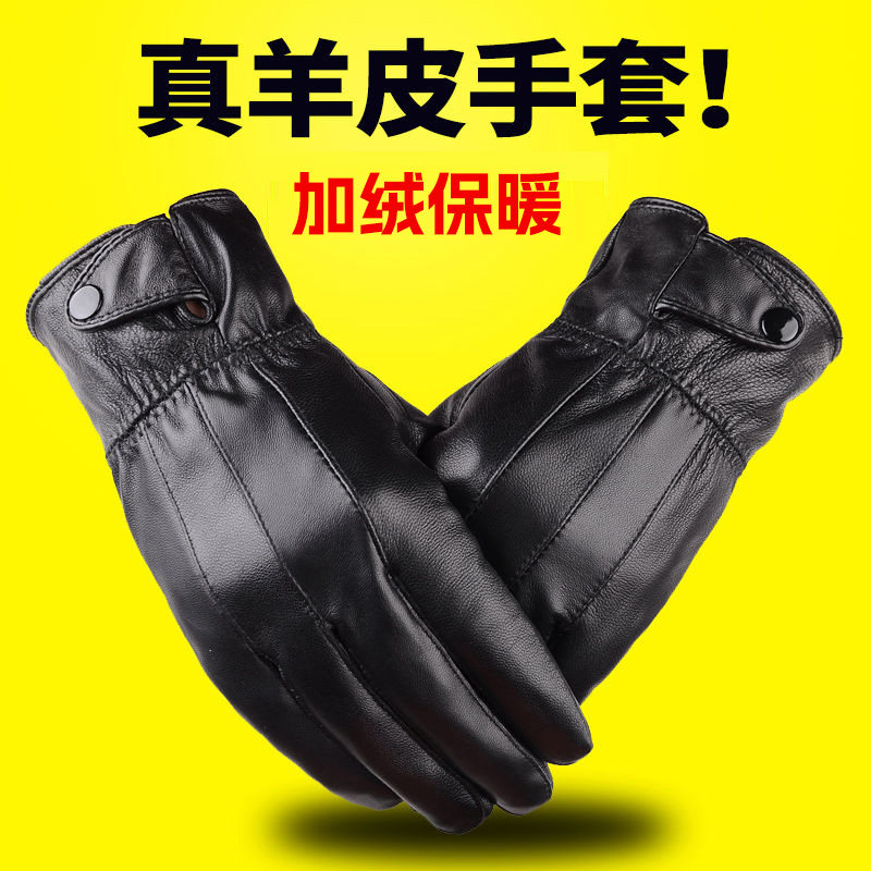 【头层羊皮手套】羊皮手套真皮手套男骑车加绒保暖冬季开车手套