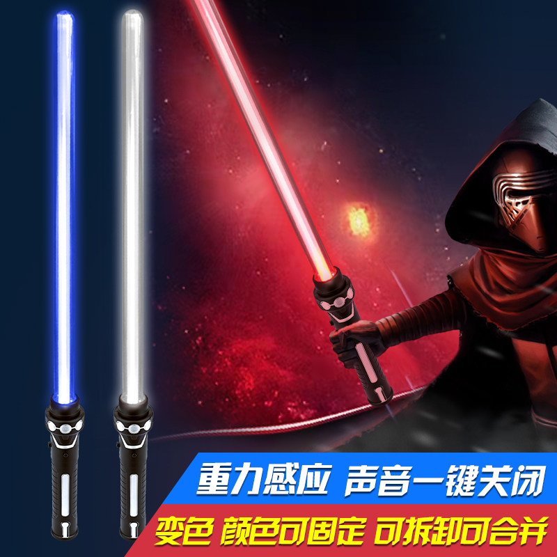 光剑炫酷激光剑星球大战伸缩发光剑玩具闪光荧光棒儿童刀宝剑男孩