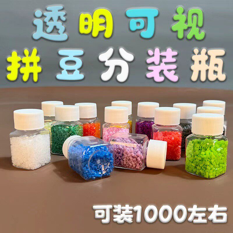 30ml方形拼豆瓶子透明拼豆分装瓶食品级pet包装小药瓶大口取样图片