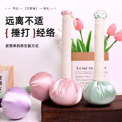艾草养生锤锦缎手工按摩捶经络拍打棒礼盒伴手礼艾草锤diy材料包