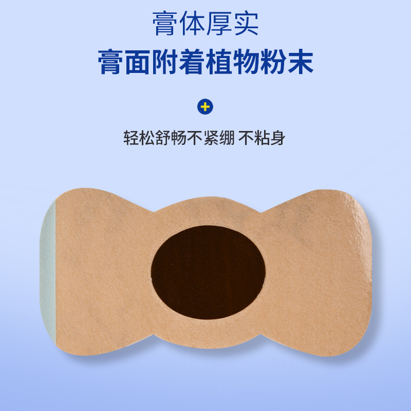 藝人堂修身貼 艾草纖姿貼懶人穴位貼 艾S貼 紅花大肚貼艾灸貼