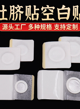 艾灸贴脐灸贴肚脐贴空白贴三伏贴三九贴穴位贴不粘皮肤透气贴棉布