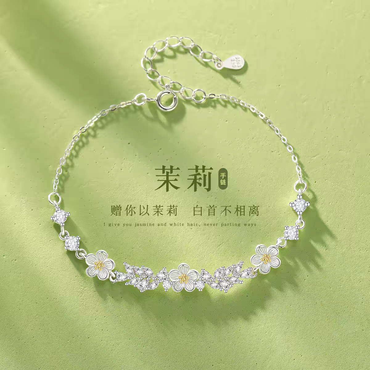 999足银茉莉花手链女款小众精致高级感莫离手饰品2026新款送闺蜜图片