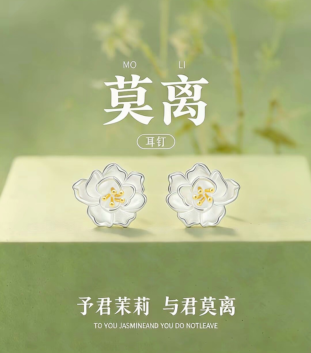 999纯银莫离茉莉花足银耳钉耳饰女轻奢小众设计感高级感送女朋友