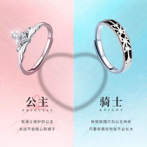 999足银公主骑士情侣一对对戒指小众设计轻奢高级感送女友刻字
