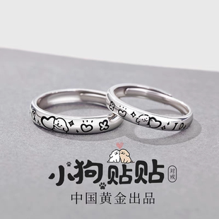 999足銀貓狗情侶一對戒指小眾設計不掉色生日禮物送男女朋友刻字