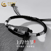 足银竹节男士 手链男生精致编织节节高升手绳高级感手串礼物送男友