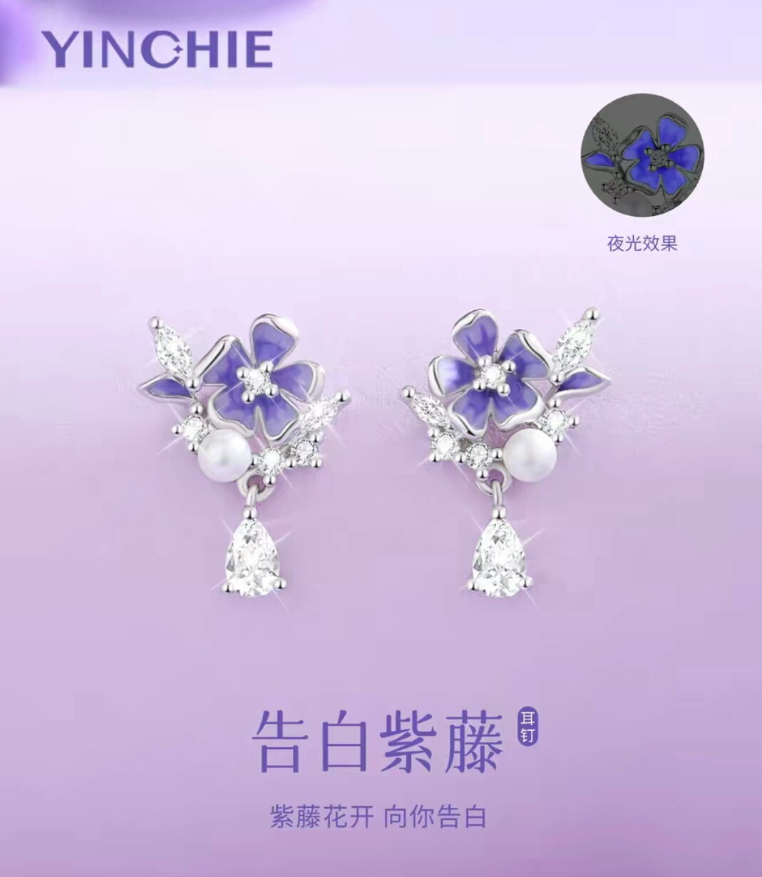 999纯银紫藤花耳环女轻奢高级感气质大气耳钉2026新款爆款耳饰