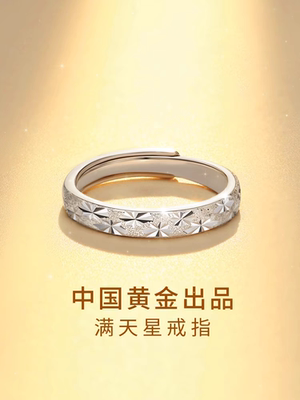 足银999满天星一对戒指女轻奢设计情侣男女款生日礼物送女朋友