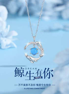 999纯银鲸生有你项链女士轻奢小众简约甜酷锁骨链生日礼物送女友
