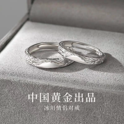 999足银冰川情侣一对戒指轻奢素圈简约小众不掉色定制刻字送女友
