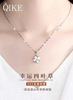 足银999四叶草项链女士夏2025新款爆款吊坠锁骨链生日礼物送女友