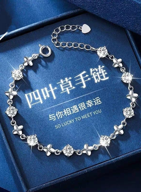 999纯银四叶草手链女2025年新款高级轻奢小众精致生日礼物送女友