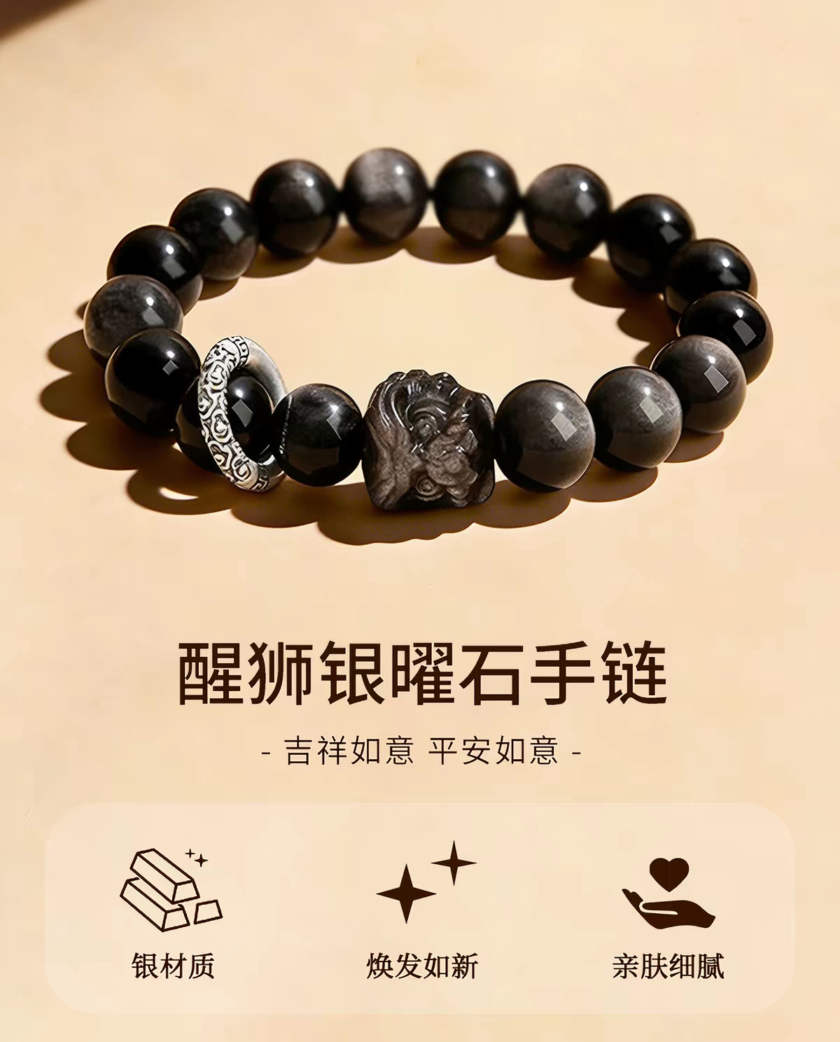 男士醒狮黑曜石手串男生实用纯银手链高级感生日礼物送男友老公